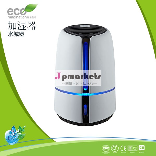 新しいスタイル加湿器ledライト付き機能やアロマセラピー問屋・仕入れ・卸・卸売り