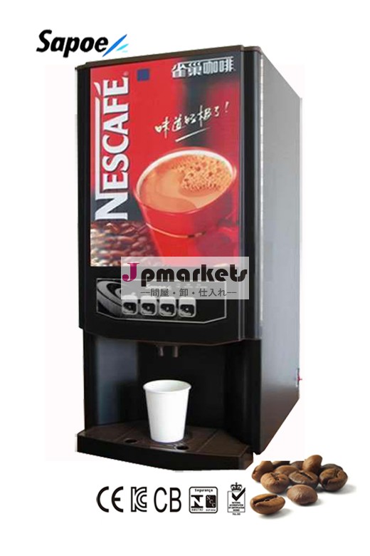 ネスカフェ3フレーバーコーヒーマシン外出先で問屋・仕入れ・卸・卸売り