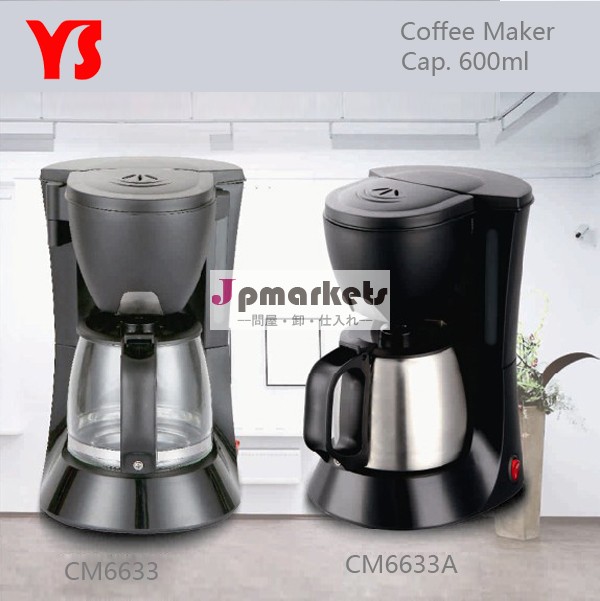 Cecb認定600ミリリットル64から半カップ- 自動ドリップコーヒーメーカー問屋・仕入れ・卸・卸売り