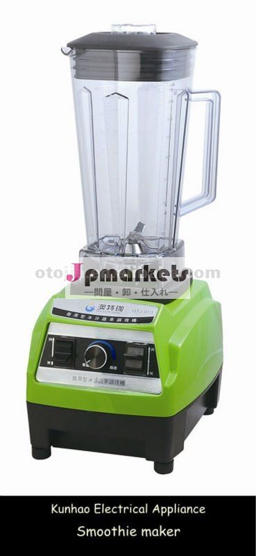 シンプルなlin商業ジューサーバー氷ブレンダーチョッパー、 家電製品問屋・仕入れ・卸・卸売り