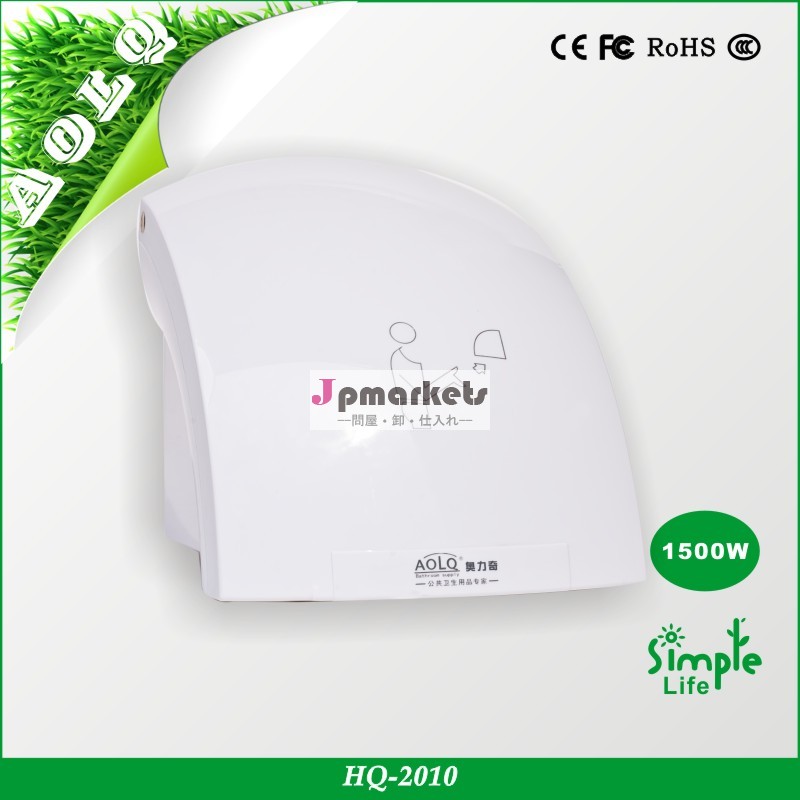 ジェットハンドドライヤー問屋・仕入れ・卸・卸売り
