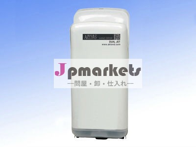 デュアルジェットハンドドライヤー問屋・仕入れ・卸・卸売り