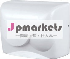 自動ハンドドライヤーhd003問屋・仕入れ・卸・卸売り