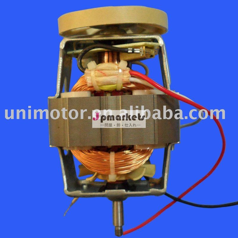 JuicerモーターUN8830 (A)電圧: 110V-230V力: 300W-500w問屋・仕入れ・卸・卸売り