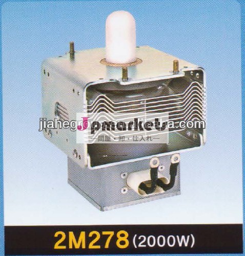 Lg2m278マグネトロン( 2000w)問屋・仕入れ・卸・卸売り