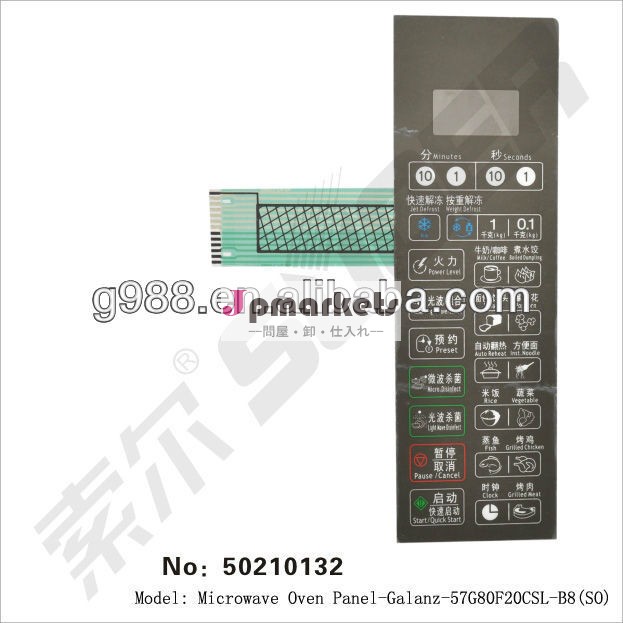 パネル電子レンジgalanz- 57g80f20csl- b8( そこら)問屋・仕入れ・卸・卸売り