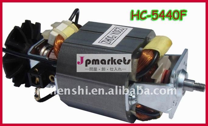 Hc-5440fグラインダー用acモーター問屋・仕入れ・卸・卸売り