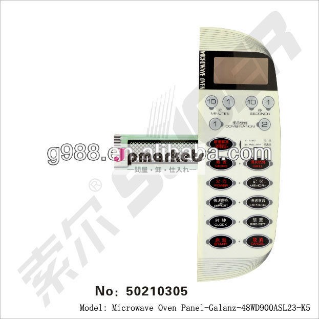 パネル電子レンジgalanz- 48wd900asl23- k5問屋・仕入れ・卸・卸売り