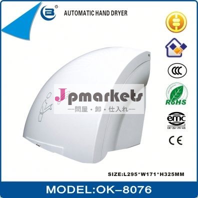 トイレのハンドドライヤーok-80761800ワット電源・ceとrohsの承認問屋・仕入れ・卸・卸売り
