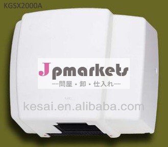 自動ハンドドライヤーのkgsx2000a問屋・仕入れ・卸・卸売り