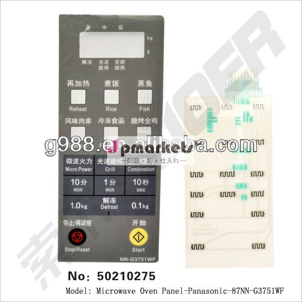 電子レンジパネルパナソニック- 87nn- g3751wf問屋・仕入れ・卸・卸売り