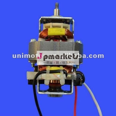 ブレンダーモーター/un5420ユニバーサルモータ問屋・仕入れ・卸・卸売り