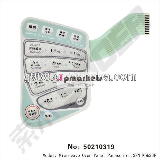 電子レンジパネルパナソニック- 12nn- k562sf問屋・仕入れ・卸・卸売り