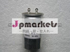 洗濯機のコンデンサ問屋・仕入れ・卸・卸売り