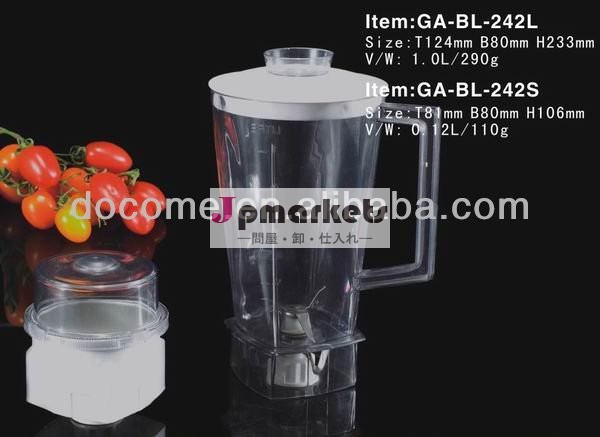 プラスチックブレンダージャーカップで設定された小さな乾式粉砕機問屋・仕入れ・卸・卸売り