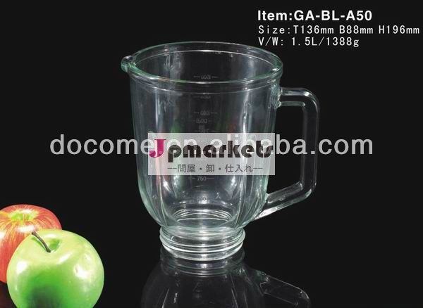 Kitchenaidブレンダージャー国家1500mlga-bl-a50galssの交換部品問屋・仕入れ・卸・卸売り