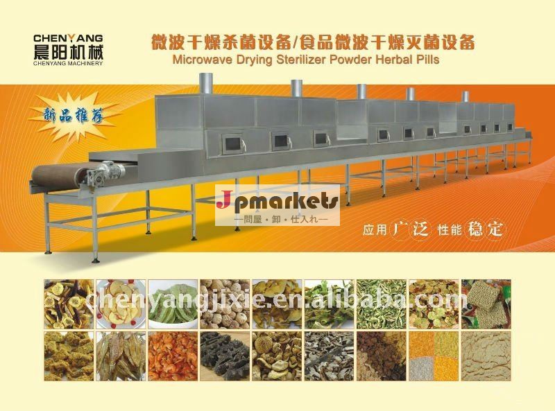 電子レンジtrademanager: cn1510969003スカイプ: hongzhen。 yang2携帯: +8615562508596問屋・仕入れ・卸・卸売り