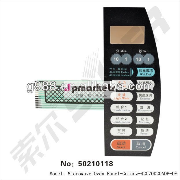 パネル電子レンジgalanz- 42g70d20adp- df問屋・仕入れ・卸・卸売り