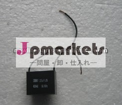 洗濯機のコンデンサ問屋・仕入れ・卸・卸売り