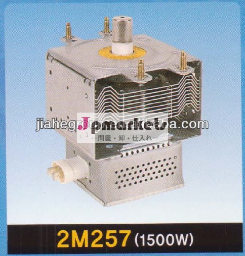 Lg2m257マグネトロン( 1500w)問屋・仕入れ・卸・卸売り