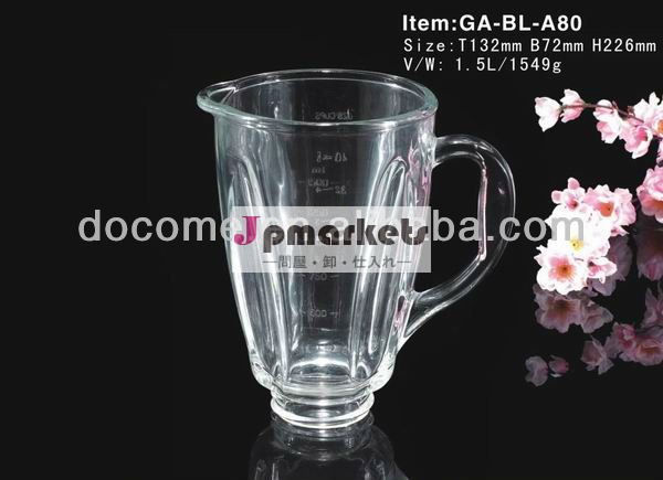 Kitchenaidブレンダー部品1500mlga-bl-a80パーツガラスの瓶問屋・仕入れ・卸・卸売り
