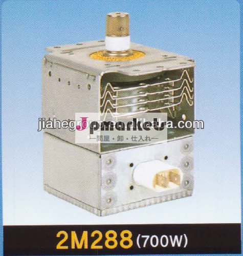 Lg2m288マグネトロン( 700w)問屋・仕入れ・卸・卸売り
