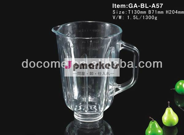 熱い販売の交換部品ジューサー1500mlga-bl-a57ガラスの瓶問屋・仕入れ・卸・卸売り