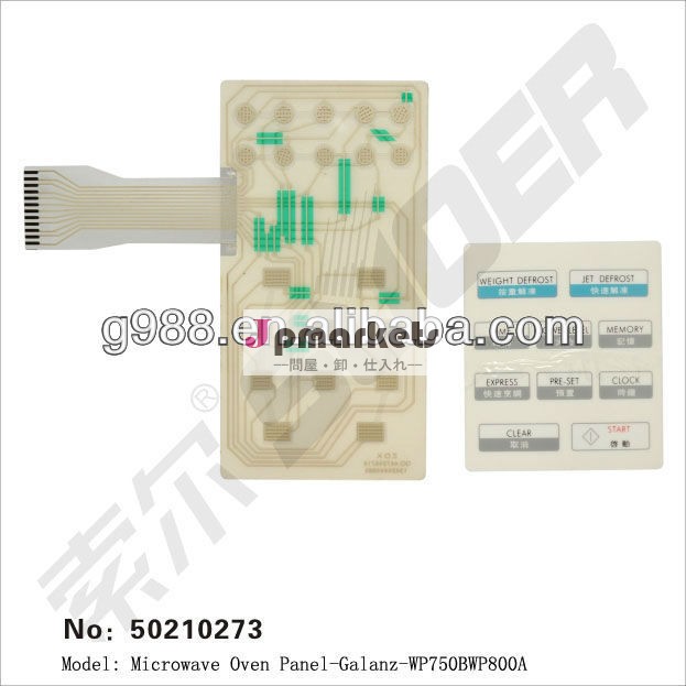 パネル電子レンジgalanz- wp750bwp800a問屋・仕入れ・卸・卸売り