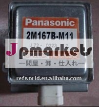 電子レンジ用magnectron問屋・仕入れ・卸・卸売り