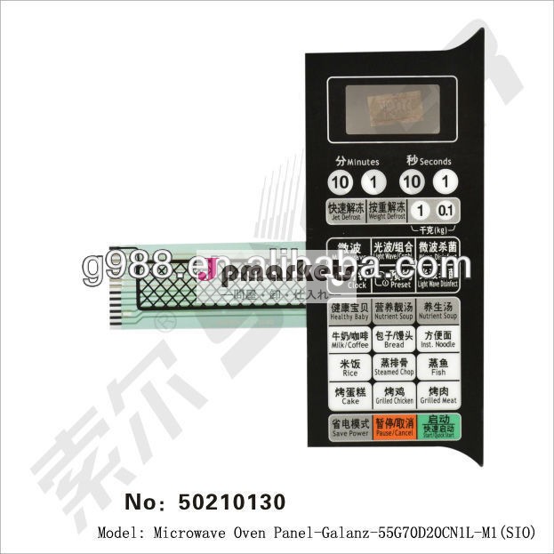 パネル電子レンジgalanz- 55g70d20cn1l- m1( sio)問屋・仕入れ・卸・卸売り