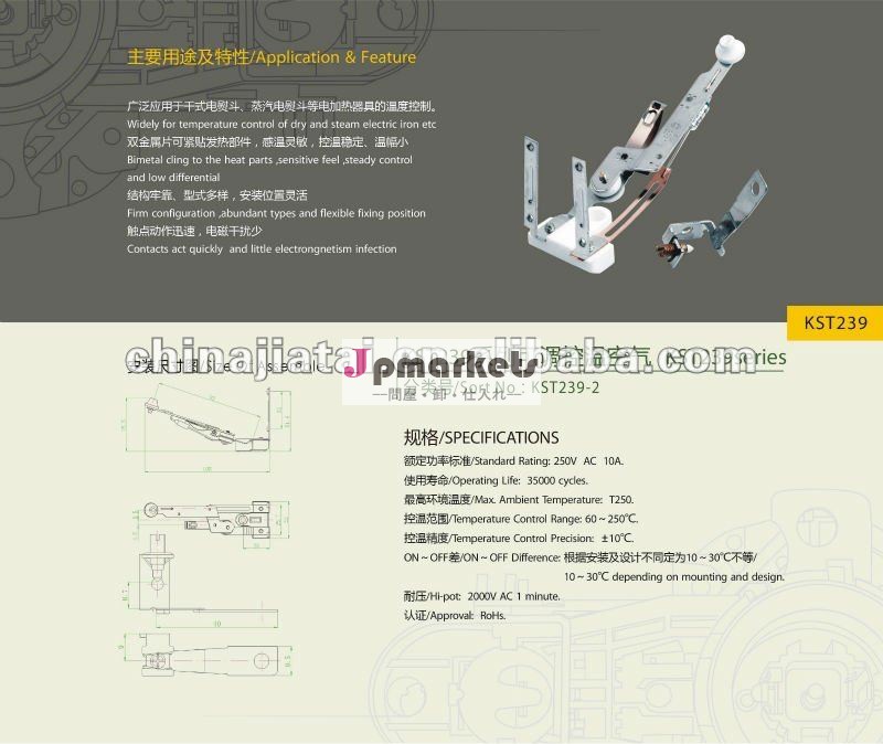 KSD239-2中国JIATAIは鉄のサーモスタットを乾燥する問屋・仕入れ・卸・卸売り