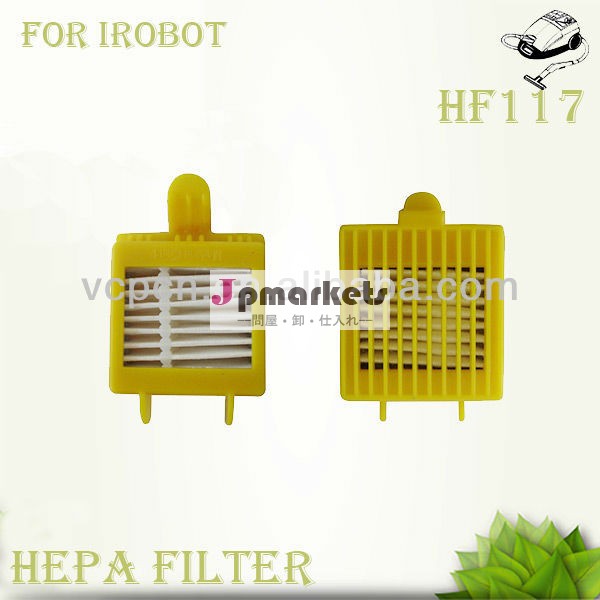 Hepaフィルター用真空掃除機( hf117)問屋・仕入れ・卸・卸売り