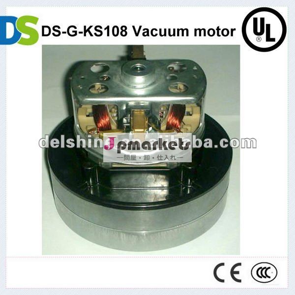 Ds-g-ks108ドライ真空モータースペアパーツ問屋・仕入れ・卸・卸売り
