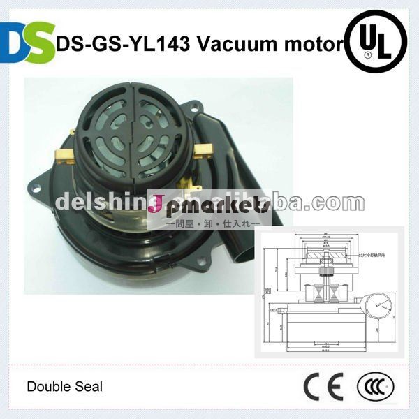 ウェットとドライds-gs-yl143daulモーター問屋・仕入れ・卸・卸売り