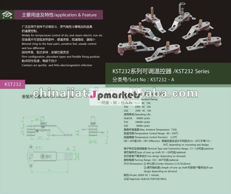 KST232-A中国JIATAIの調節可能なサーモスタット問屋・仕入れ・卸・卸売り
