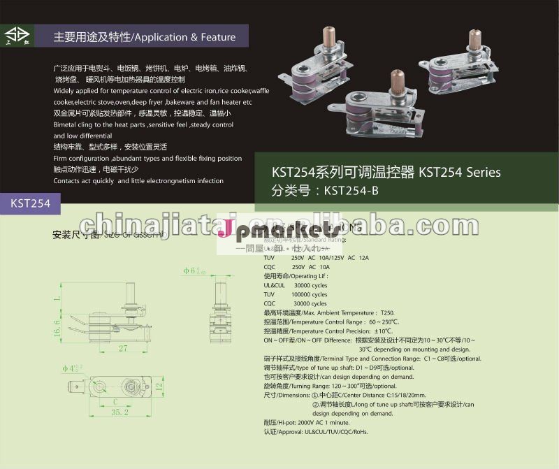 蒸気鉄調節可能な中国jiataikst254-bバイメタルサーモスタット問屋・仕入れ・卸・卸売り