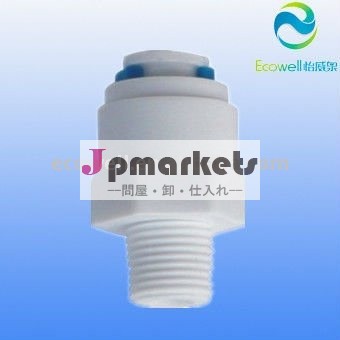 プラスチック製のコネクタro浄水器のためのアジア問屋・仕入れ・卸・卸売り