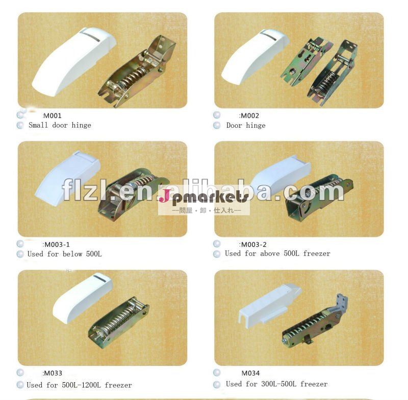 フリーザーSL-HNG-93 (200-400L)のためのドアのばねの蝶番(フリーザーの&refrigeratorは分ける)問屋・仕入れ・卸・卸売り