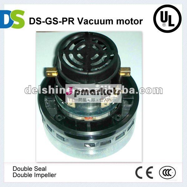 Ds-gs-pr掃除機モーター問屋・仕入れ・卸・卸売り