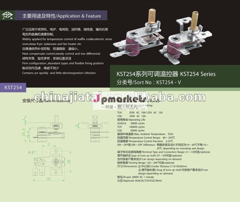 KST254-Vトースターのオーブンのための中国JIATAIのadjustabelのサーモスタット問屋・仕入れ・卸・卸売り