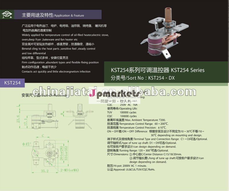 電気ストーブ、深いフライ鍋のためのKST254-DX中国JIATAIの調節可能なサーモスタット問屋・仕入れ・卸・卸売り