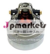 商業用掃除機モーター問屋・仕入れ・卸・卸売り