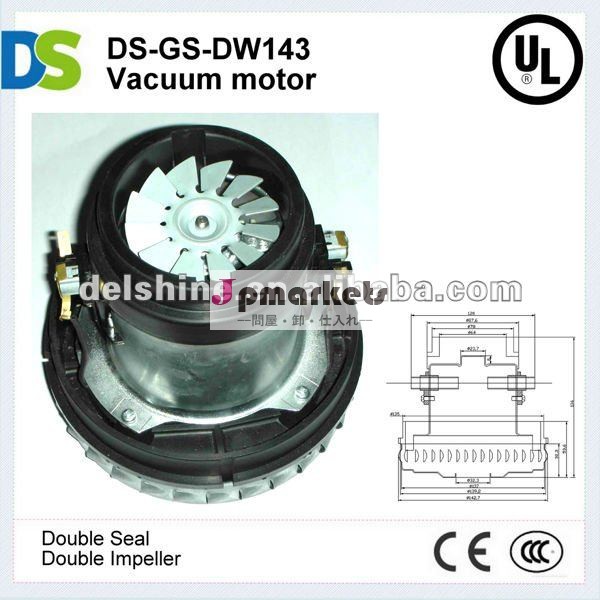 Ds-gs-dw143真空モーター問屋・仕入れ・卸・卸売り