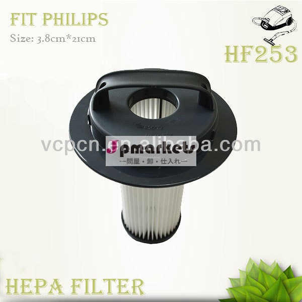 H10洗濯掃除機のhepaフィルター( hf253)問屋・仕入れ・卸・卸売り