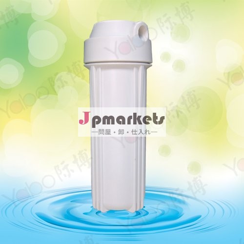 10 "白いハウジングまたはfliter housing/10 "の清浄器housing/ROの処置の部品問屋・仕入れ・卸・卸売り