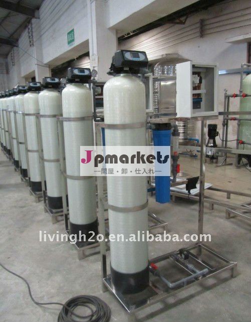 カチオン性標準2013水軟化剤の価格問屋・仕入れ・卸・卸売り