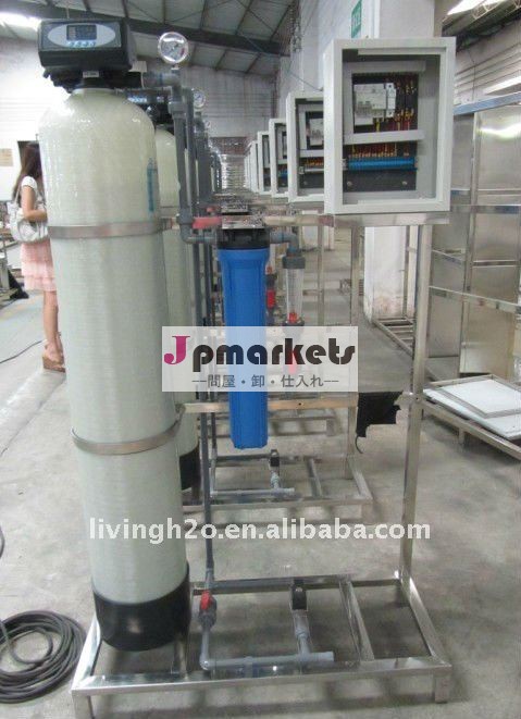 水を柔らかくする機器、 ボイラー水軟化剤問屋・仕入れ・卸・卸売り