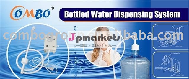 FLOJETは水分配システムポンプをびん詰めにした問屋・仕入れ・卸・卸売り