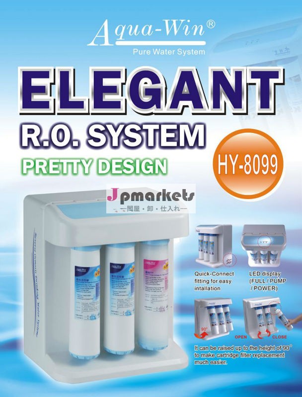 HY-8099 5段階箱使い捨て可能なRO水清浄器問屋・仕入れ・卸・卸売り