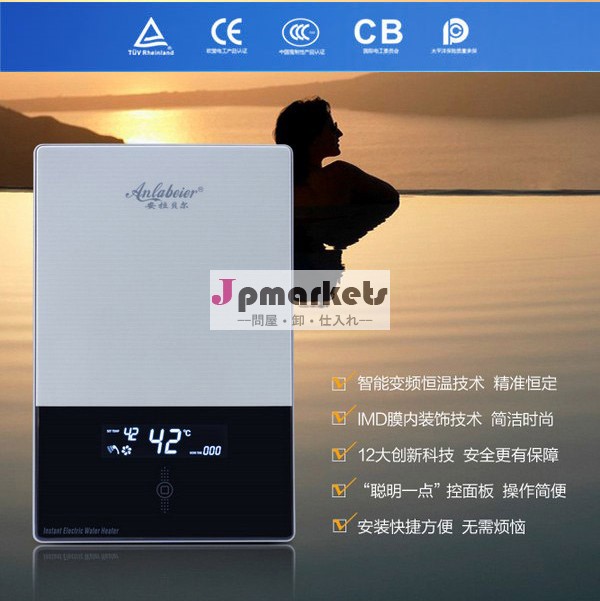 anlabeiera8themostaticタンクレス電気温水器問屋・仕入れ・卸・卸売り